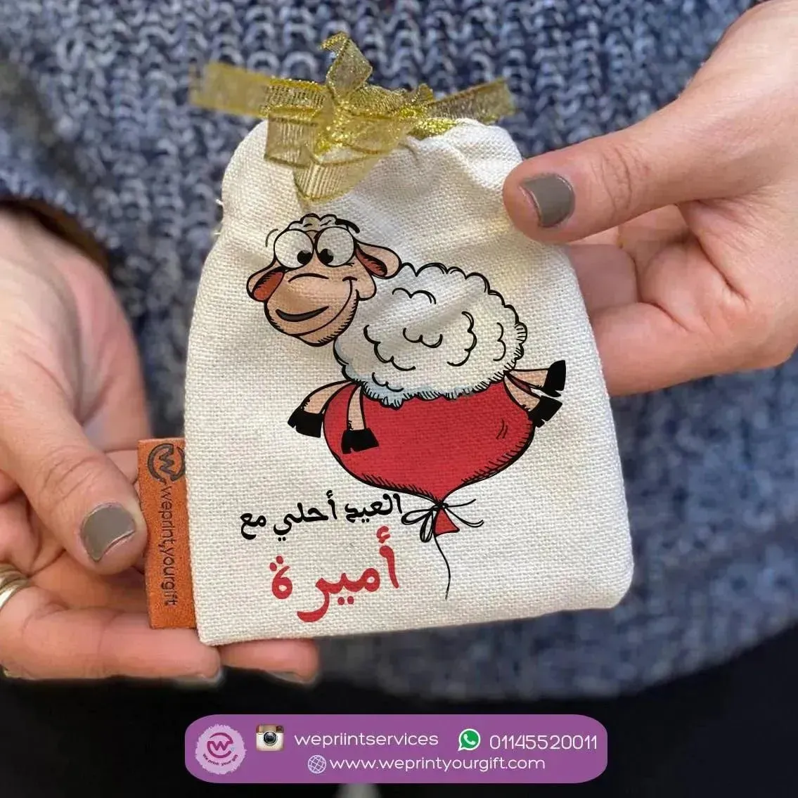 Gift Bags -Eid-A
