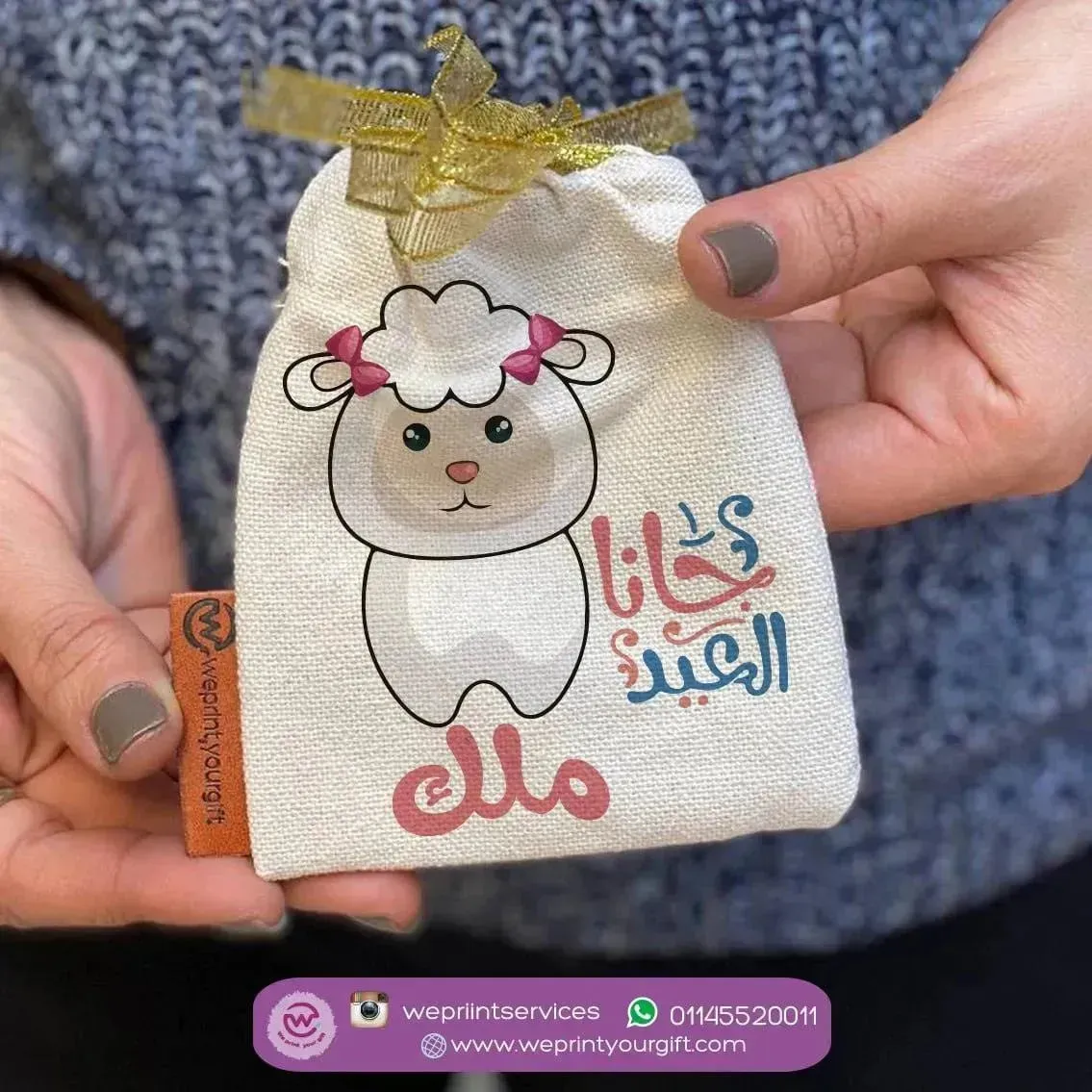 Gift Bags -Eid-A