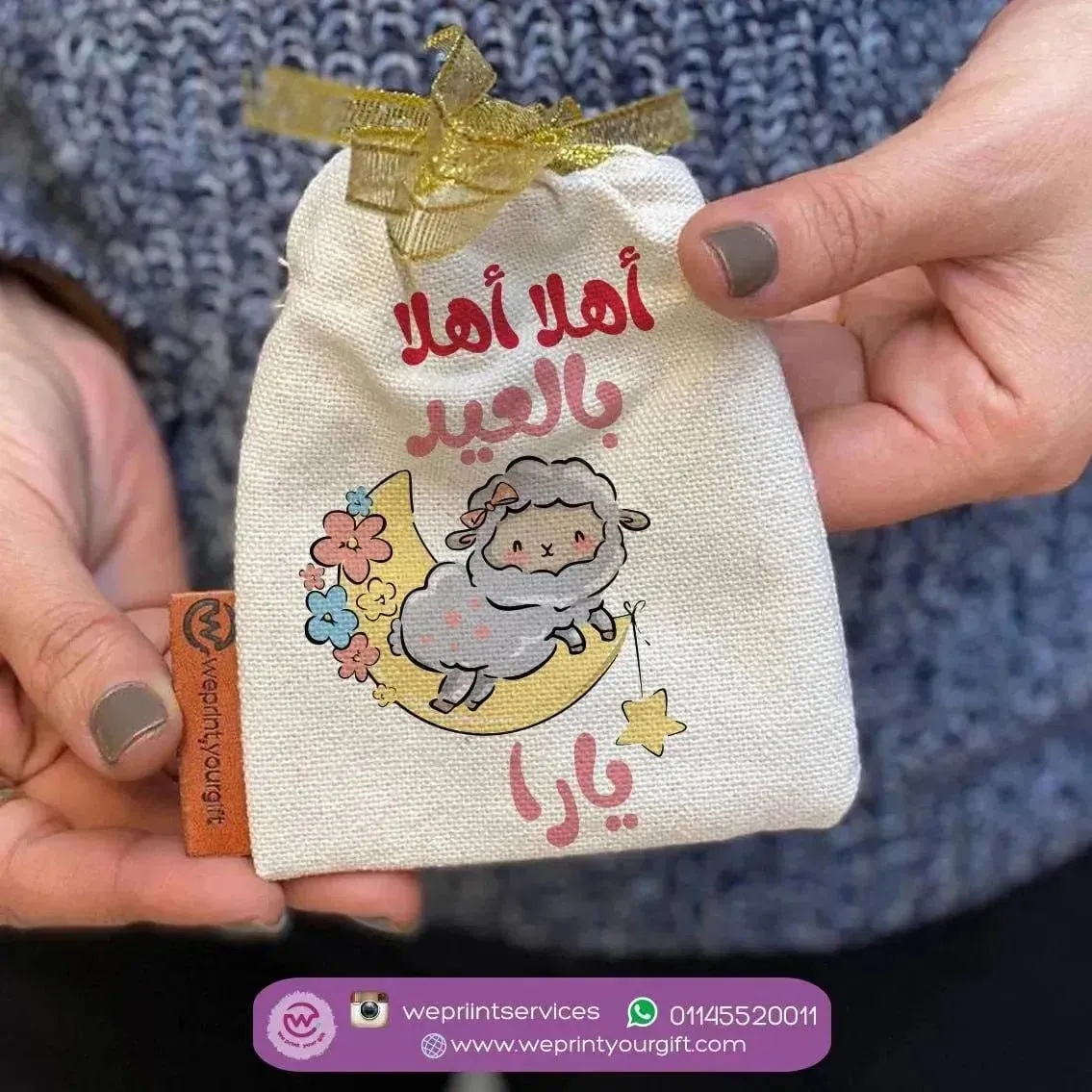 Gift Bags -Eid-A
