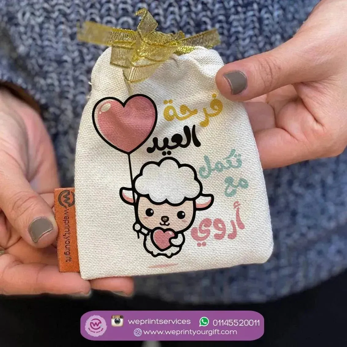 Gift Bags -Eid-A