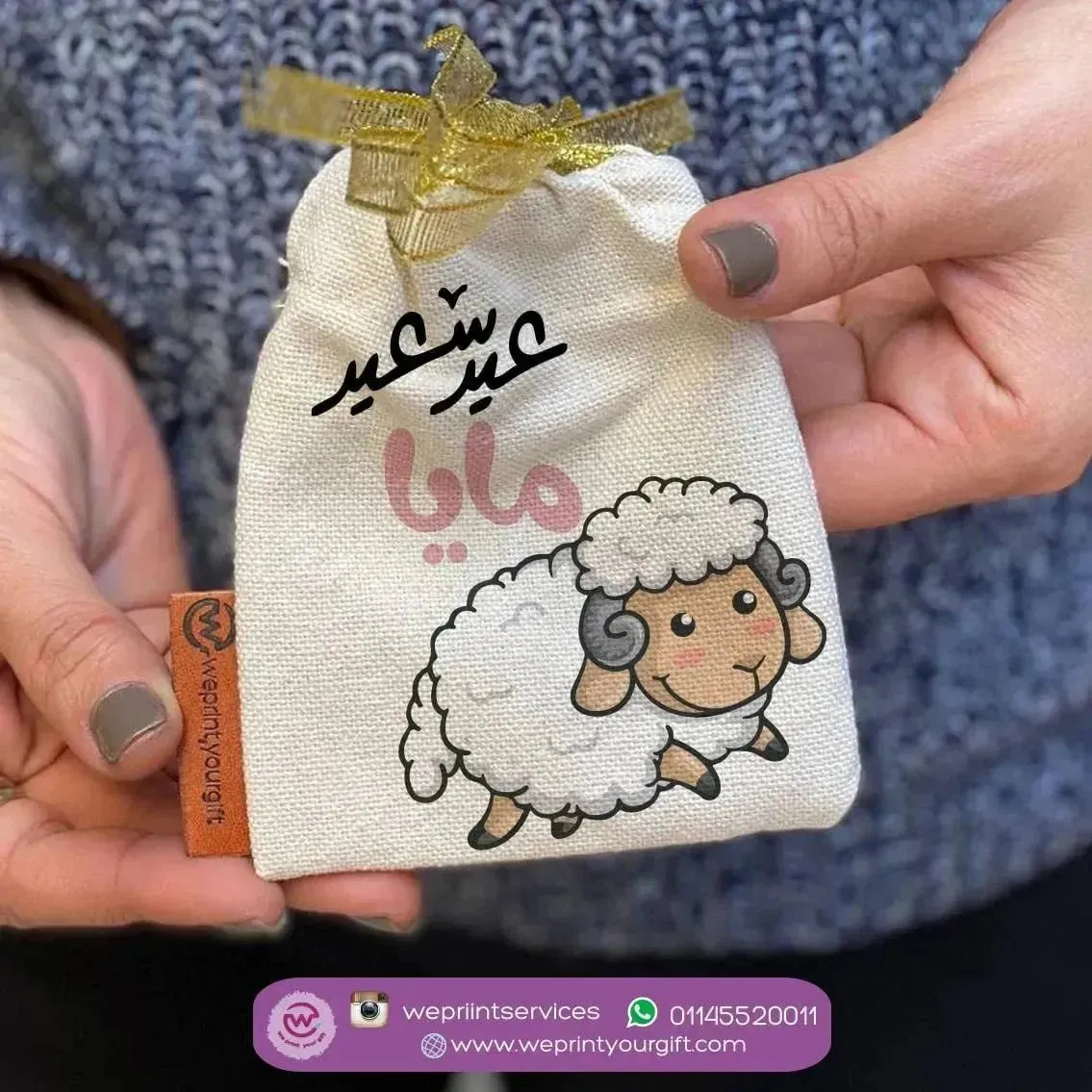 Gift Bags -Eid-A